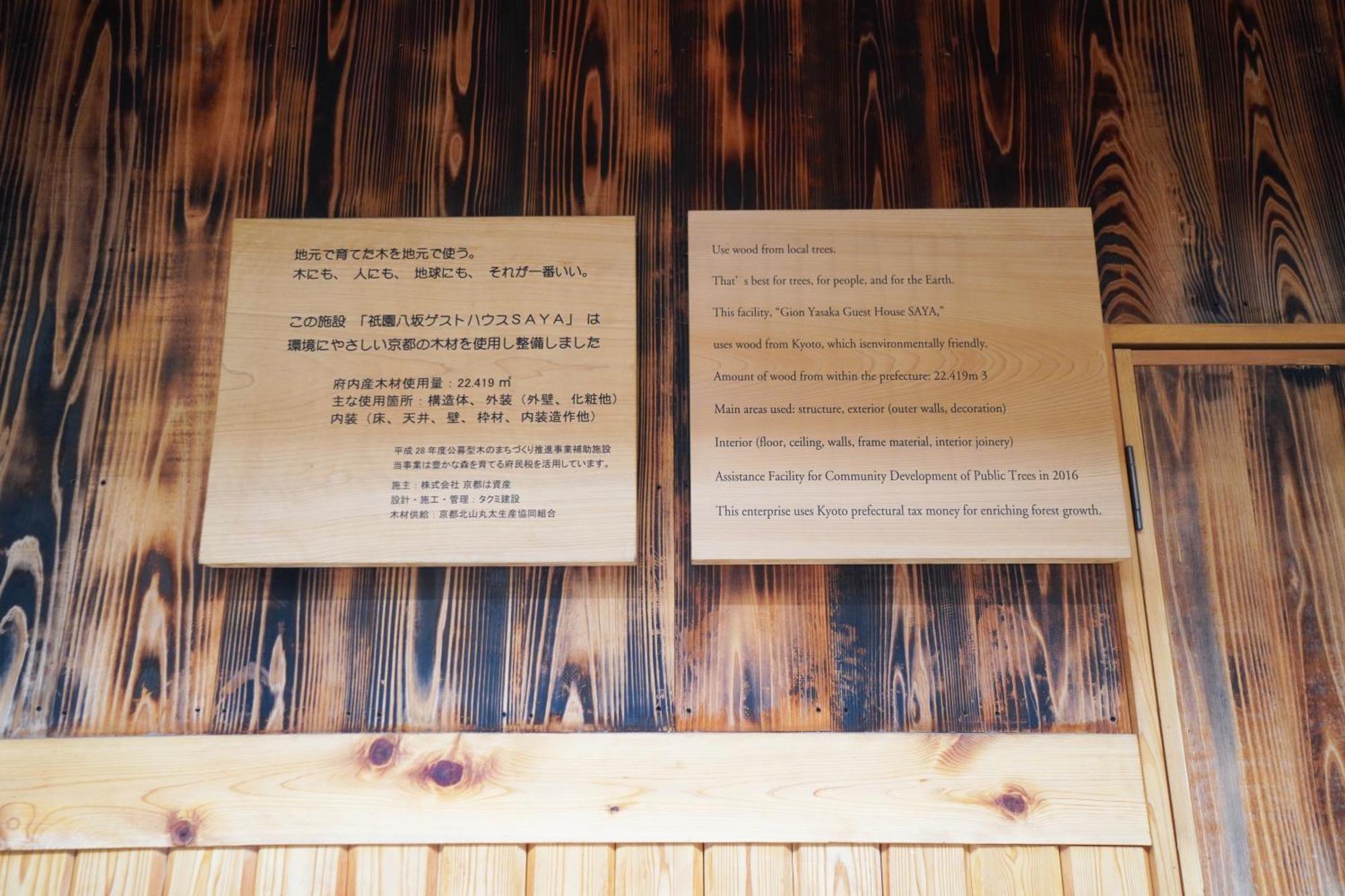 Gion Yasaka Guest House Saya 京都 外观 照片